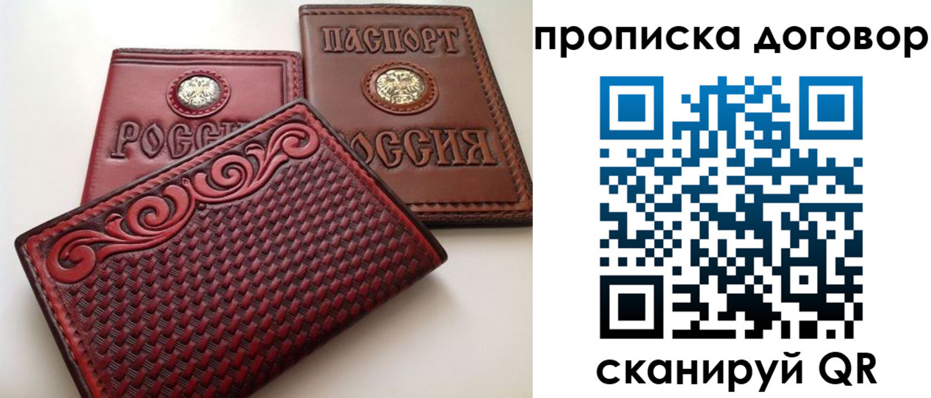 прописка от собственника в Северобайкальске