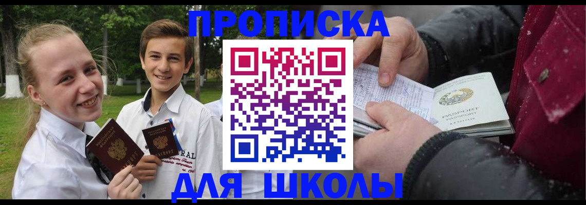 временная регистрация поиск в Северобайкальске