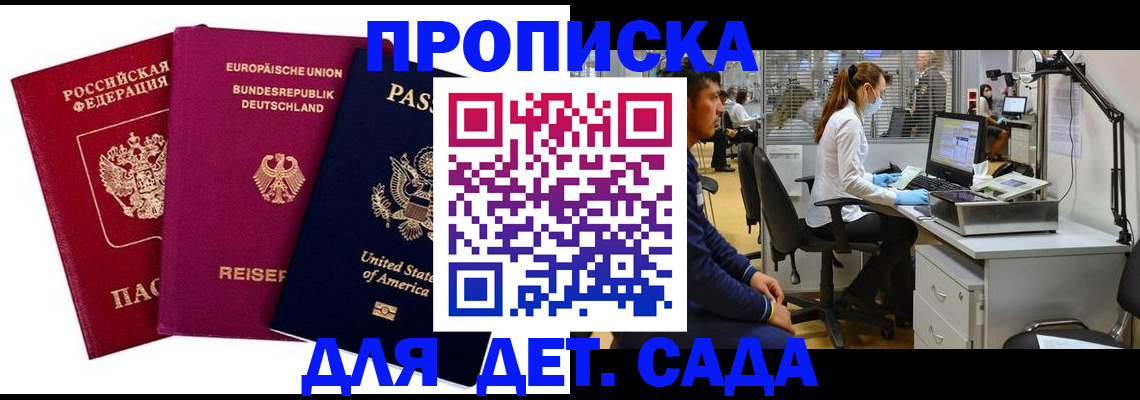 пропишу в квартире в Северобайкальске